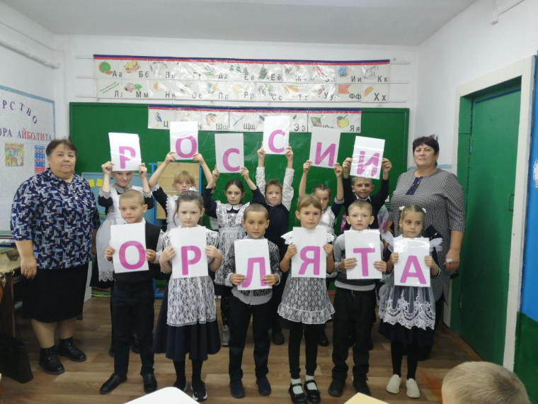Орлята Дошколята.